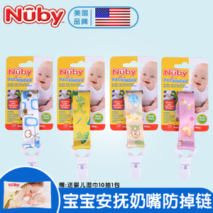 NUBY-5706-W