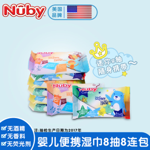 NUBY-995