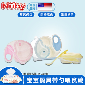 NUBY-5312