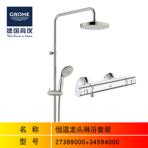 GROHE/高仪 3459427389