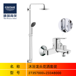 GROHE/高仪 2738900023348000-2334827357