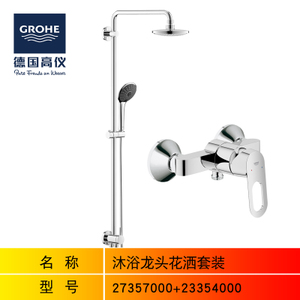 GROHE/高仪 2738900023348000-2335427357