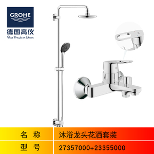 GROHE/高仪 2738900023348000-2335527357