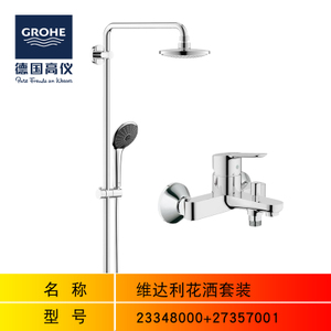 GROHE/高仪 2334800027357001