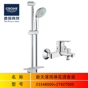 GROHE/高仪 2334800027927000