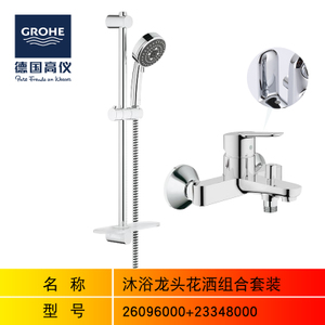 GROHE/高仪 2334800026096000