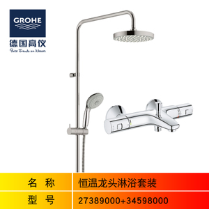 GROHE/高仪 2738900034598000