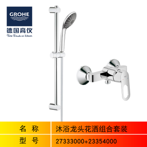 GROHE/高仪 2733300023354000