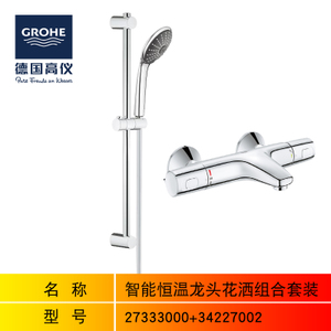 GROHE/高仪 2733300034227002