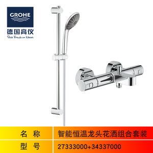 GROHE/高仪 2733300034337000