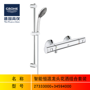 GROHE/高仪 2733300034594000