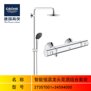 GROHE/高仪 2735700134594000