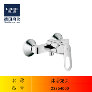 GROHE/高仪 23354000