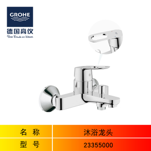 GROHE/高仪 23355000