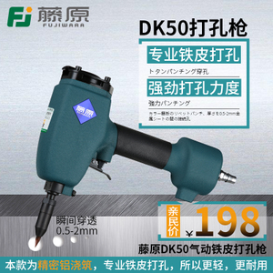FUJ-DK50