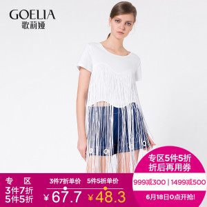 GLORIA/歌莉娅 164J0B150