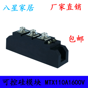 MTX110A1600V