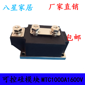 MTC1000A1600V