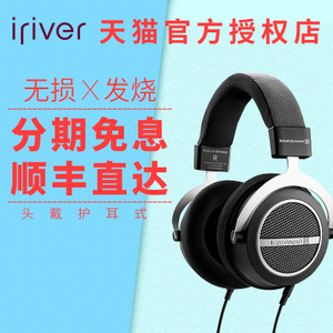 Beyerdynamic/拜亚动力 Amiron-home