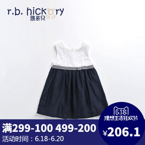 r.b.hickory 320808A