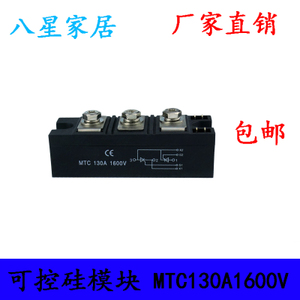 MTC130A1600V