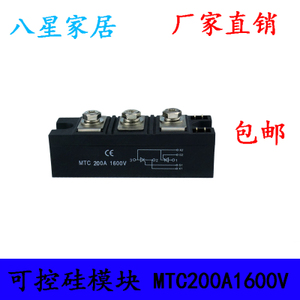 MTC200A1600V