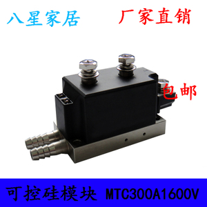 MTC300A1600V