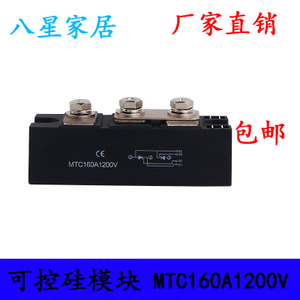 MTC160A1200V