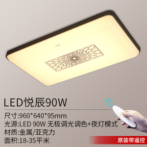 LED-90W