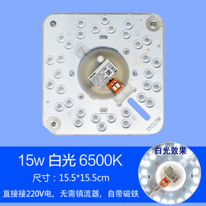 LED-15W6500K