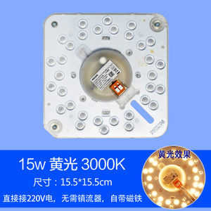 LED-15W3000K