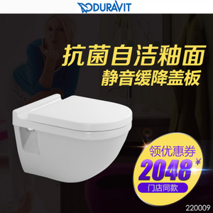 DURAVIT/杜拉维特 220009