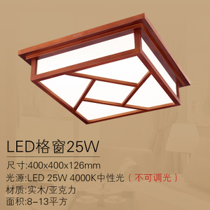 25W-LED4000K