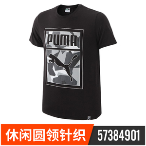 Puma/彪马 573849-01