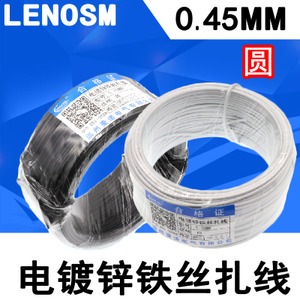 lenosm 0.45mm