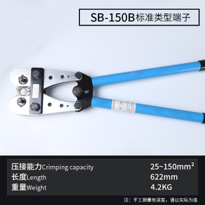 SB-150B