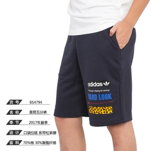 Adidas/阿迪达斯 BS4794