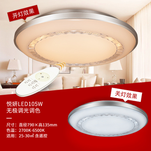 LED105W