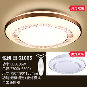 Philips/飞利浦 LED105W