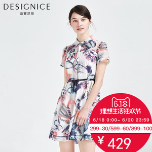 DESIGNICE/迪赛尼斯 D62DL8335