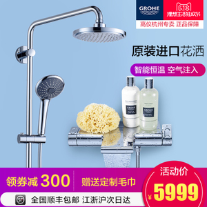 GROHE/高仪 3446400027421000