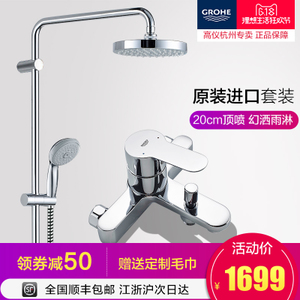 GROHE/高仪 2738923348