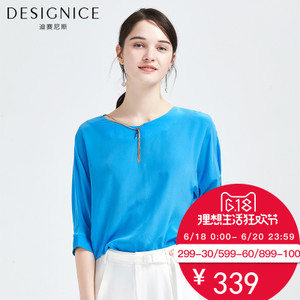 DESIGNICE/迪赛尼斯 D62DY8872