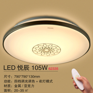 62335-LED-105W-105W