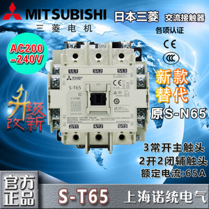 Mitsubishi/三菱 S-T65-AC220V