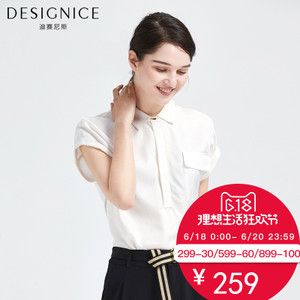 DESIGNICE/迪赛尼斯 D62DY8303