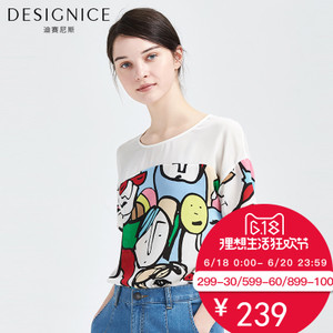 DESIGNICE/迪赛尼斯 D62DY8869