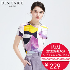 DESIGNICE/迪赛尼斯 D62TD8316