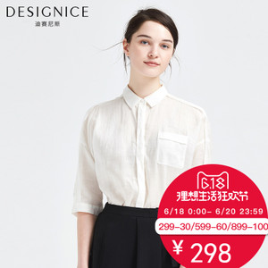 DESIGNICE/迪赛尼斯 D62CZ8578