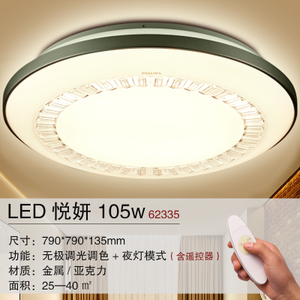 LED-90W61004-LED105W